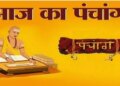 Panchang of July 12: Auspicious coincidences are taking place on Trayodashi, good day for new work and shopping; Know Rahukaal, Muhurta and Dishashul