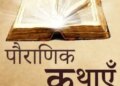 Mythology: Mother Annapurna and Lord Shiva