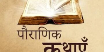 Mythology: Mother Annapurna and Lord Shiva