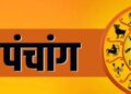 Panchang of 21st July: Auspicious coincidence of Parvati Jayanti and monthly Durgashtami, know the auspicious time, Rahukaal and astrologer's opinion