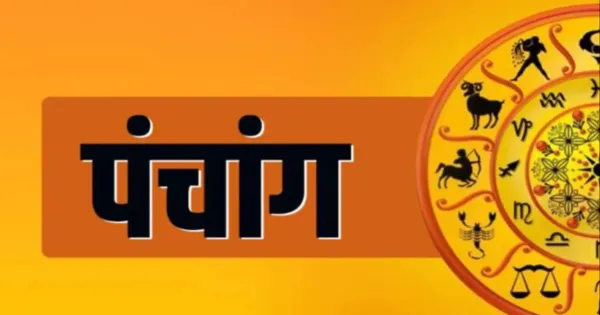 Panchang of 21st July: Auspicious coincidence of Parvati Jayanti and monthly Durgashtami, know the auspicious time, Rahukaal and astrologer's opinion