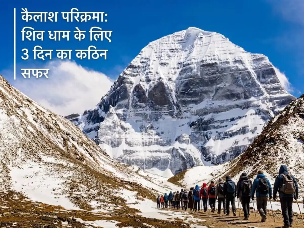 3-day divine circumambulation of Mount Kailash: The journey to Lord Shiva's abode tests faith and courage at every step.