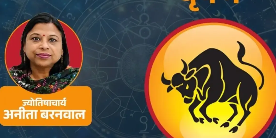 4 July 2026: People of Taurus zodiac sign can get great success in their career, there are strong chances of increase in income.