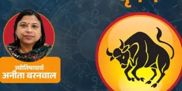 4 July 2026: People of Taurus zodiac sign can get great success in their career, there are strong chances of increase in income.