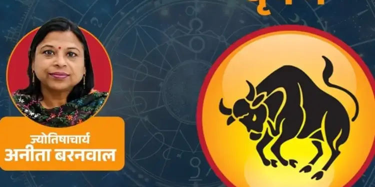 4 July 2026: People of Taurus zodiac sign can get great success in their career, there are strong chances of increase in income.