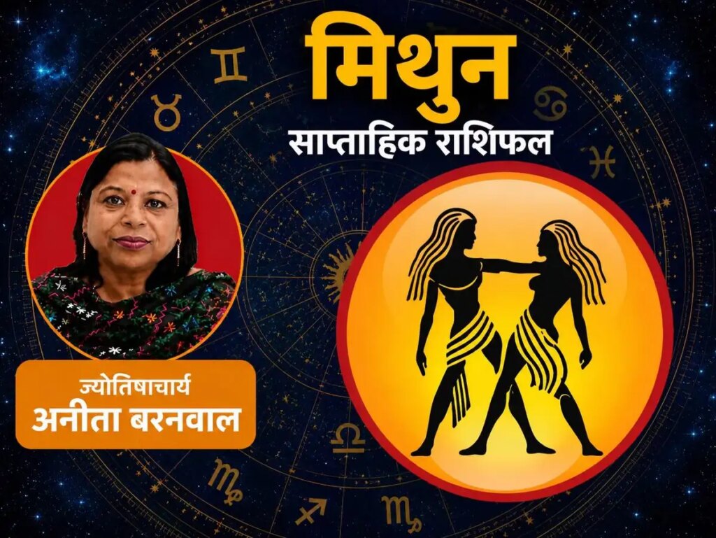 5–11 July 2026: Indication of career progress and new opportunities for Gemini people.