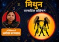 5–11 July 2026: Indication of career progress and new opportunities for Gemini people.