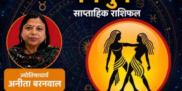 5–11 July 2026: Indication of career progress and new opportunities for Gemini people.