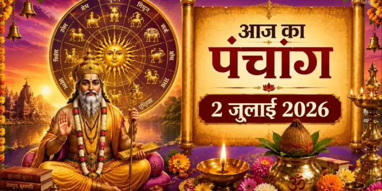 Aaj Ka Panchang 02 July 2026: Auspicious coincidences are being made on Ashadh Krishna Tritiya, see today's Panchang, puja time and Rahukaal.
