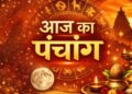 Aaj Ka Panchang 1 July 2026: Today is Ashadh Krishna Dwitiya Tithi, know the auspicious time, Rahukaal, Abhijeet Muhurta and the right time of worship.