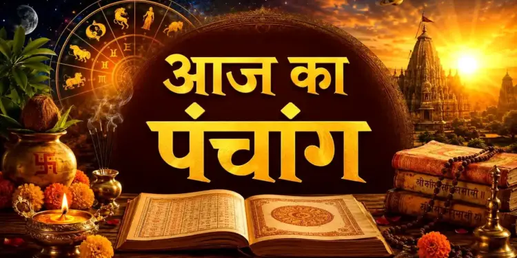 Aaj Ka Panchang 10 July 2026: Yogini Ekadashi fast today, know the auspicious time and Rahukaal of worship.
