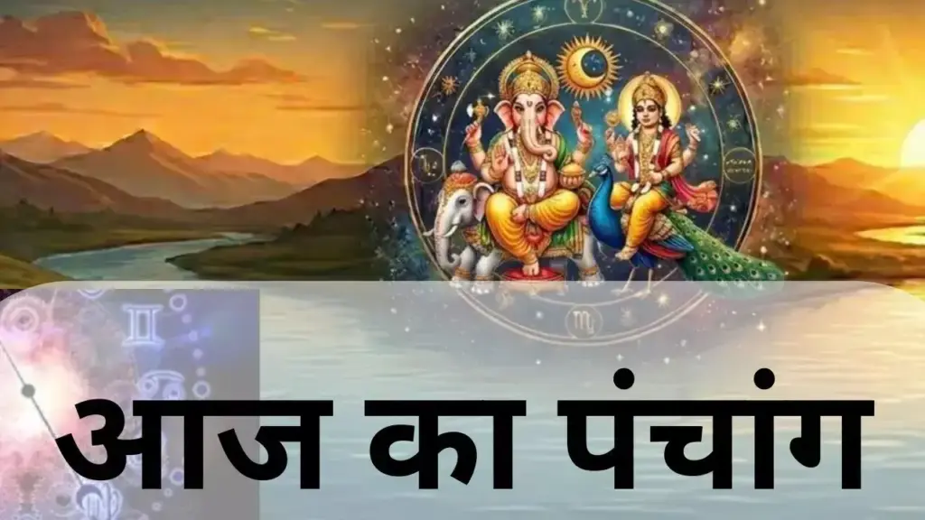 Aaj Ka Panchang 11 July 2026: Saturday's Panchang, auspicious time of worship on Ashadh Krishna Dwadashi Tithi, Choghadiya and sunrise-sunset time.
