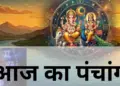 Aaj Ka Panchang 11 July 2026: Saturday's Panchang, auspicious time of worship on Ashadh Krishna Dwadashi Tithi, Choghadiya and sunrise-sunset time.