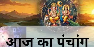 Aaj Ka Panchang 11 July 2026: Saturday's Panchang, auspicious time of worship on Ashadh Krishna Dwadashi Tithi, Choghadiya and sunrise-sunset time.