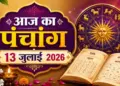 Aaj Ka Panchang 13 July 2026: Today is Ashadh Krishna Chaturdashi Tithi, know the auspicious time, Rahukaal, Abhijeet Muhurta and the right time of worship.