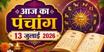 Aaj Ka Panchang 13 July 2026: Today is Ashadh Krishna Chaturdashi Tithi, know the auspicious time, Rahukaal, Abhijeet Muhurta and the right time of worship.