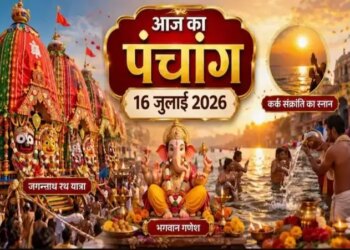 Aaj Ka Panchang 16 July 2026: Today is Ashadh Shukla Tritiya Tithi, know the auspicious time, Rahukaal, Abhijeet Muhurta and the right time of worship.