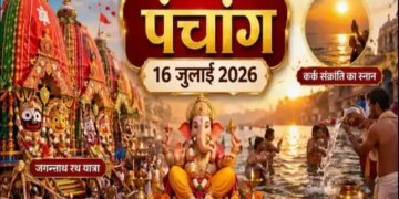 Aaj Ka Panchang 16 July 2026: Today is Ashadh Shukla Tritiya Tithi, know the auspicious time, Rahukaal, Abhijeet Muhurta and the right time of worship.