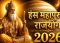 Aaj Ka Rashifal 02 July 2026: The game of planets will change due to Hans Mahapurush Rajyoga, read the horoscope of all 12 zodiac signs including Aries, Taurus, Gemini.