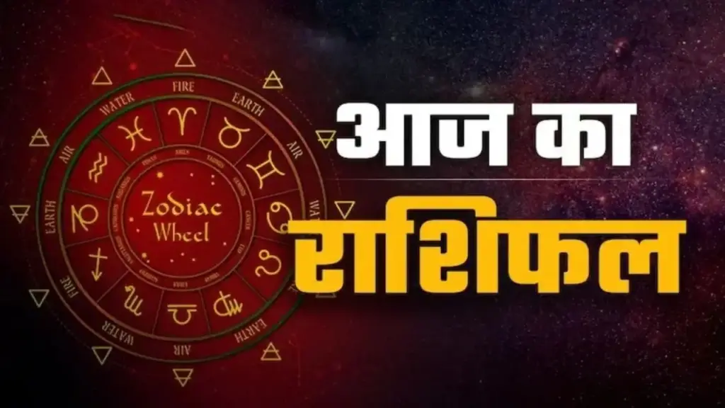 Aaj Ka Rashifal 25 July 2026: On the auspicious day of Devshayani Ekadashi, which zodiac sign will get financial benefits and who will have to be cautious, know the daily horoscope.