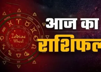 Aaj Ka Rashifal 25 July 2026: On the auspicious day of Devshayani Ekadashi, which zodiac sign will get financial benefits and who will have to be cautious, know the daily horoscope.