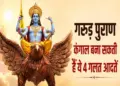 According to Garuda Purana, these 4 habits can make you poor, change your daily routine today itself.