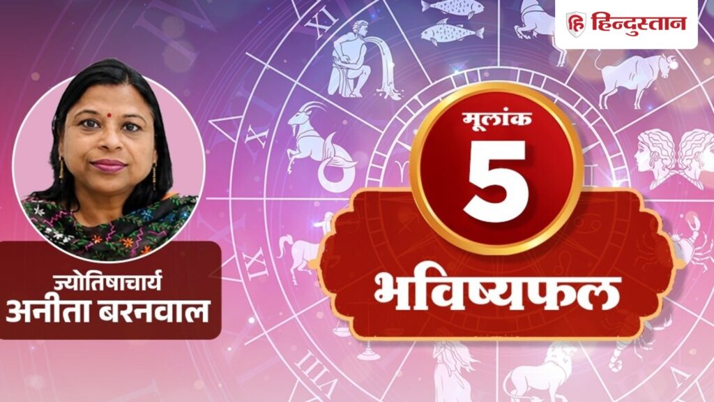 Ank Rashifal 24 July: Radix 5 Do not have these illusions regarding new relationship, read today's horoscope.