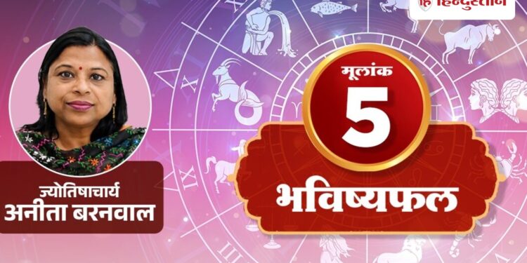 Ank Rashifal 24 July: Radix 5 Do not have these illusions regarding new relationship, read today's horoscope.