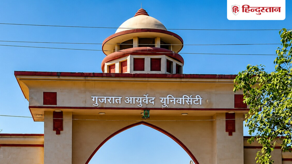 Another paper leak? Questions raised on Gujarat Ayurveda University, question goes viral on WhatsApp