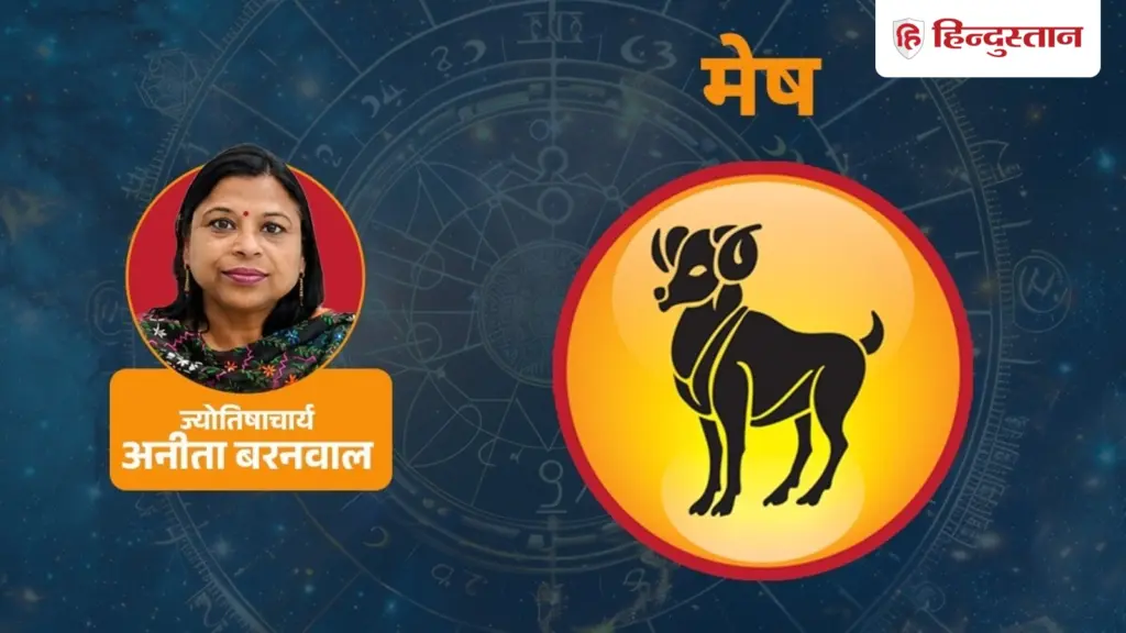 Aries Horoscope 25 July 2026: Aries people should avoid anger and haste today, decisions taken with patience will bring success.
