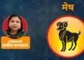 Aries Horoscope Today 4 July 2026: Aries people can get great news, pending work will be completed, there are chances of increase in income.