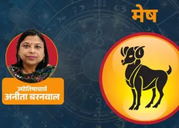 Aries Horoscope Today 4 July 2026: Aries people can get great news, pending work will be completed, there are chances of increase in income.
