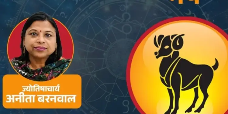Aries Horoscope Today 4 July 2026: Aries people can get great news, pending work will be completed, there are chances of increase in income.