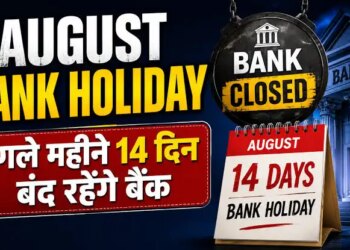 Bank Holiday List August 2026: There will be no work in banks for 14 days in August, know on which date and where the holidays will be.