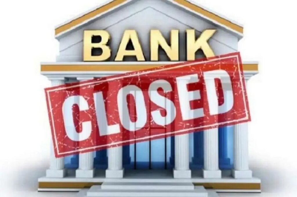 Bank Holidays in July 2026: Banks will remain closed for 12 days in July, check the complete list of holidays before going to the branch.