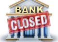 Bank Holidays in July 2026: Banks will remain closed for 12 days in July, check the complete list of holidays before going to the branch.