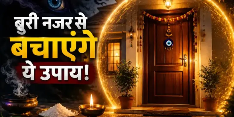 Before entering a new house, do these 7 Vastu measures, you will get protection from evil eye and negative energy.