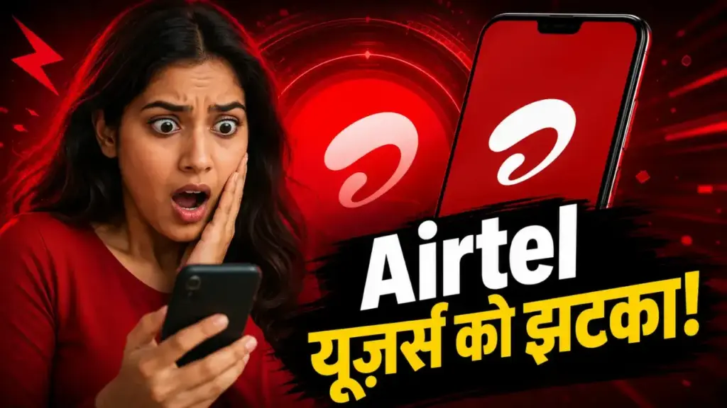 Big shock for Airtel users! The company discontinued this postpaid plan without any noise, what options are available now?