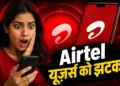 Big shock for Airtel users! The company discontinued this postpaid plan without any noise, what options are available now?