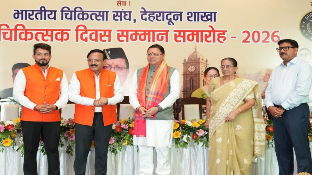 CM Pushkar Singh Dhami|Doctors Day 2026|Doctors Day Celebration in Uttarakhand|Latest Hindi News | Uttarakhand News: At the Doctor's Day celebration in Dehradun, CM Dhami paid tribute to the dedication of doctors. News Track in Hindi