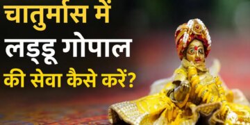 Chaturmas 2026: Rules of serving Laddu Gopal change in Chaturmas, know the correct method of bathing, clothes, enjoyment and rest.