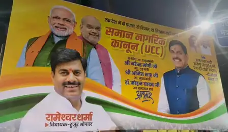 भोपाल में यूसीसी के समर्थन में लगे होर्डिंग पर लिखा गया मुख्यमंत्री मोहन यादव का बयान
