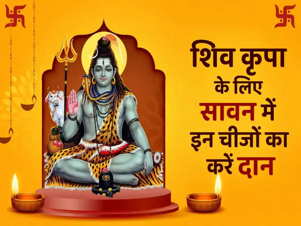 Donating these 5 things in Sawan is considered very auspicious, planetary defects can be removed with the grace of Bholenath.