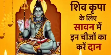 Donating these 5 things in Sawan is considered very auspicious, planetary defects can be removed with the grace of Bholenath.