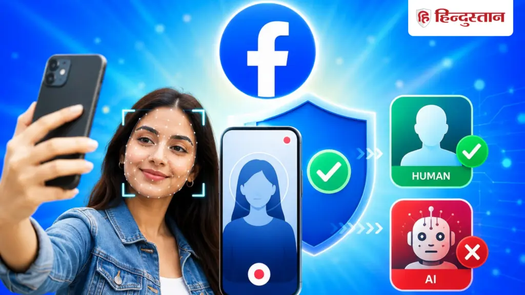 Facebook will find out whether you are a human or an AI, the user will have to give this test