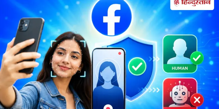 Facebook will find out whether you are a human or an AI, the user will have to give this test