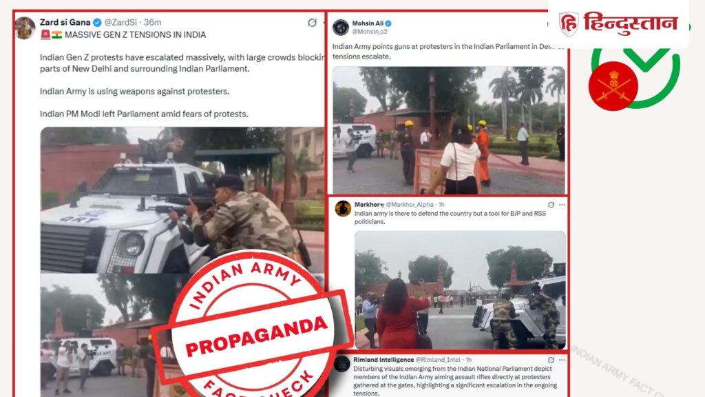 Fact Check: Did the army take to the streets with weapons during the CJP protest, know the truth of the viral claim, National Hindi News