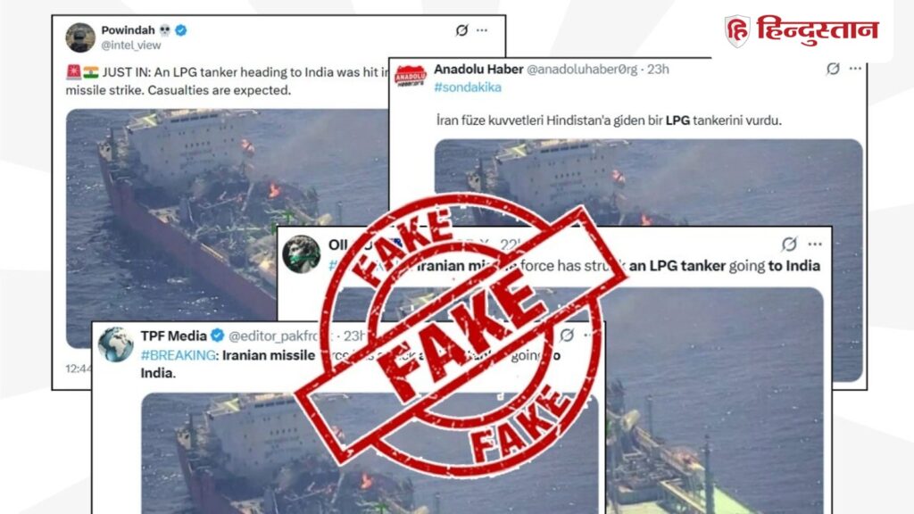 Fact Check: Iran fired a missile at a tanker loaded with LPG coming to India? Know the truth of viral claim, Viral-news Hindi News