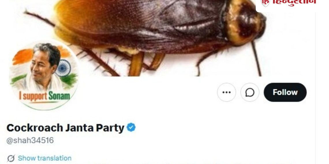 Fact Check: What is CJP's official X handle? Fake account increases the problem of cockroaches, National Hindi News