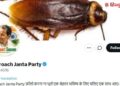 Fact Check: What is CJP's official X handle? Fake account increases the problem of cockroaches, National Hindi News